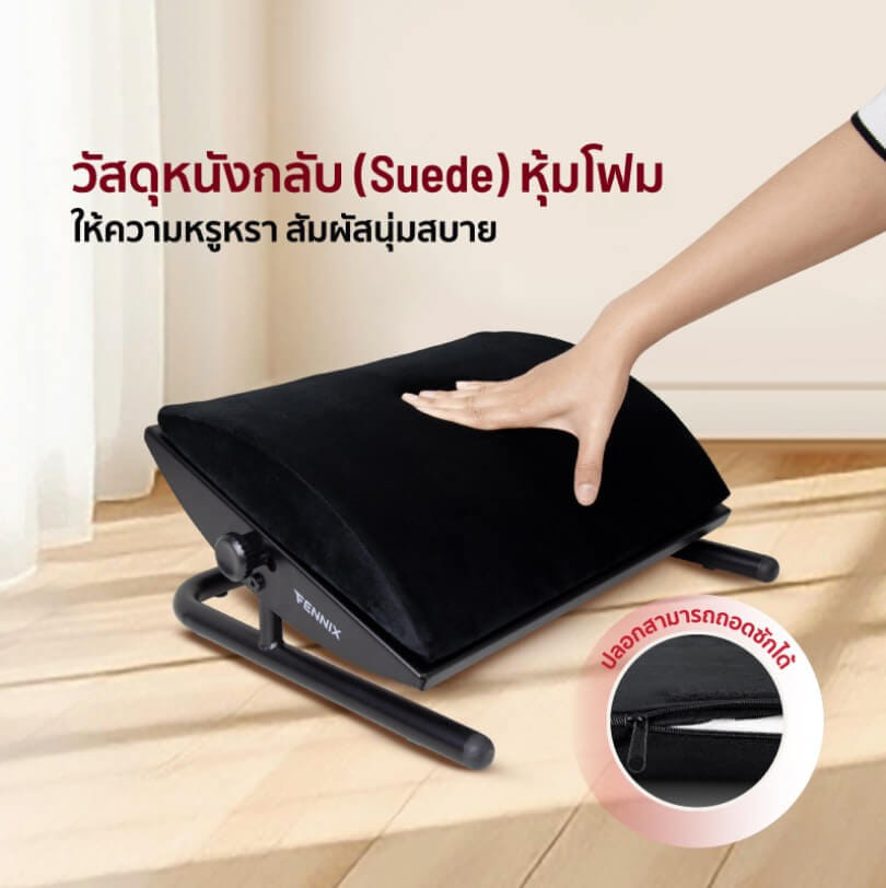 ที่วางเท้าเพื่อสุขภาพ FENNIX รุ่น FR-10B สีดำ_4